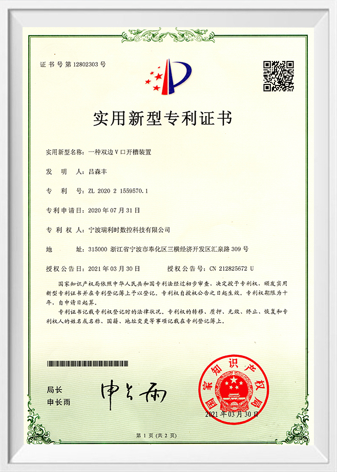 Certifikat