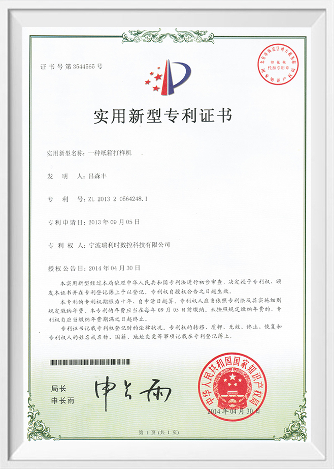Certifikat